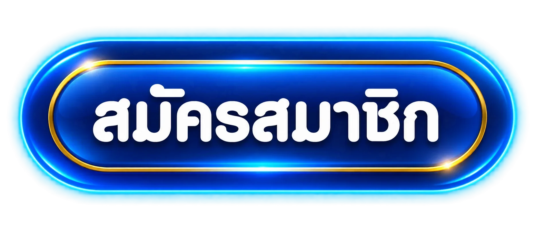 ปุ่มสมัครสมาชิก KINGLIVE789 โทนน้ำเงินทองพร้อมมาสคอตเสือ