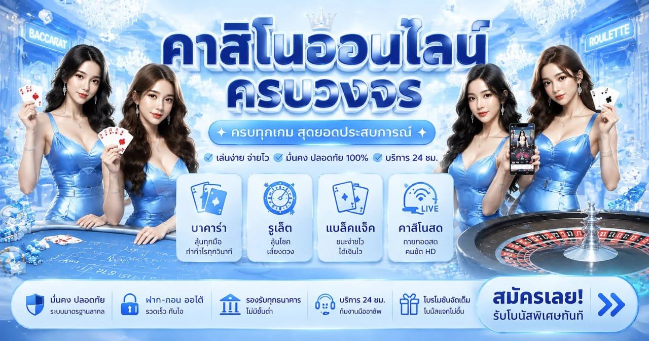 แบนเนอร์สมาชิกใหม่ KINGLIVE789 พร้อมตัวละครเกมโทนน้ำเงินทอง